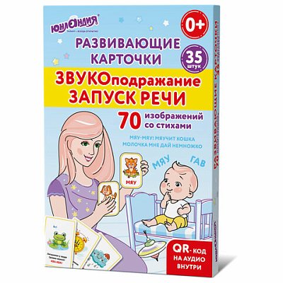 Карточки для развития речи ЗВУКОПОДРАЖАНИЕ, 70 картинок, 10×15 см, 310 г/м2, ЮНЛАНДИЯ