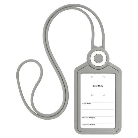Бейдж вертикальный для пропуска и ID-карт, СИЛИКОНОВЫЙ, 85×54 мм, шнурок 42 см, серый, BRAUBERG