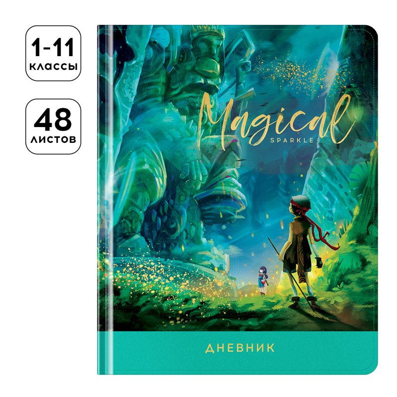Дневник 1-11 кл. 48л. (твердый) ArtSpace «Magic time», иск. кожа, поролон, печать, фольга, ляссе