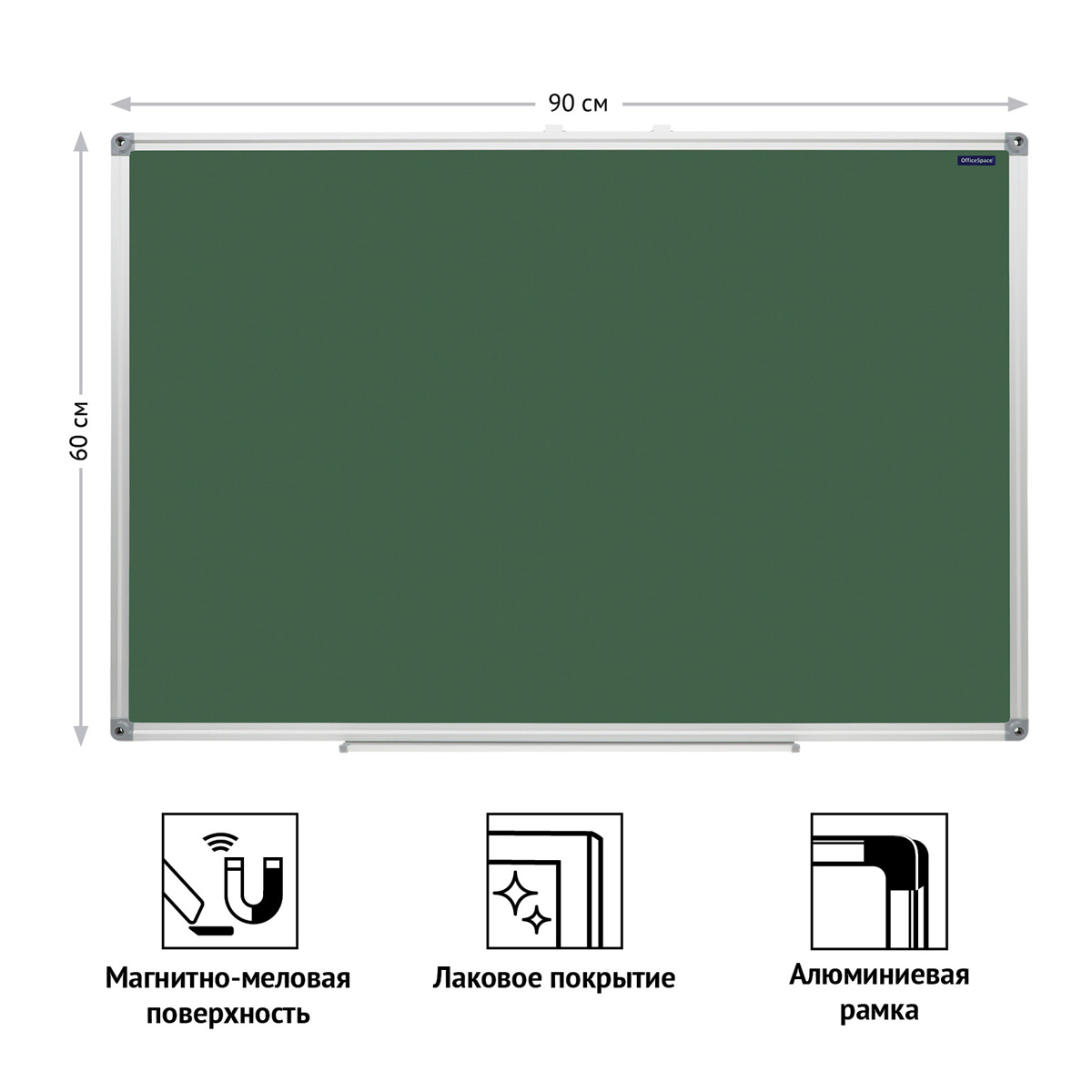 Доска магнитно-меловая OfficeSpace, 60×90см, алюминиевая рамка, полочка