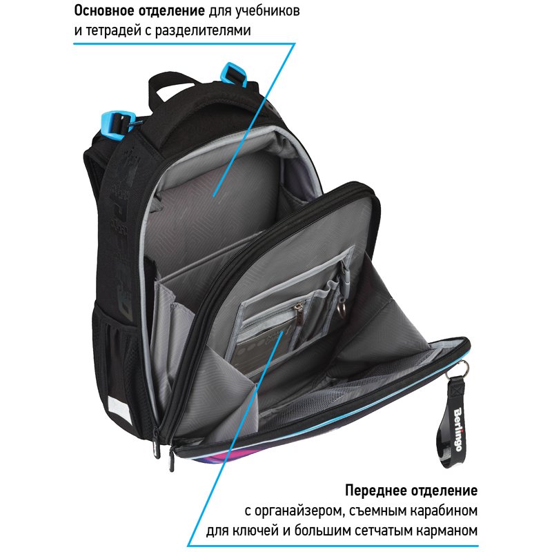 Ранец Berlingo Expert Max «Neon car» 37×28×16см, 2 отделения, анатомическая спинка, дождевик в комплекте