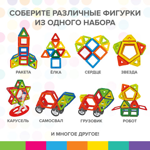 Магнитный конструктор MEGA MAGNETIC BLOCKS-79, с колесной базой и каруселью, BRAUBERG KIDS