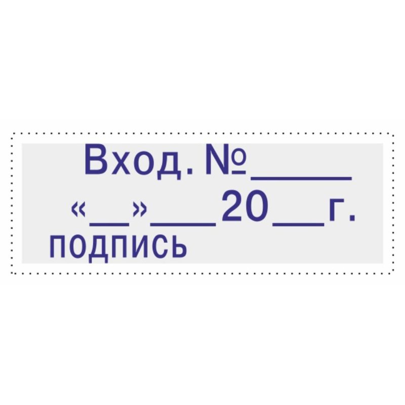 Штамп стандартный Attache Вход. N__ __ __20_г подпись 35×11 9011-T 3.7