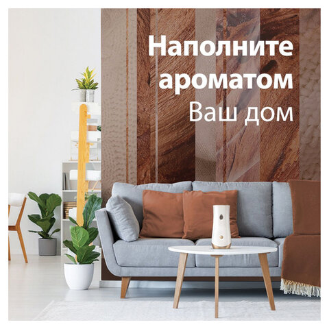 Сменный баллон 269 мл, GLADE «Нежность кашемира и сандал» для автоматических освежителей