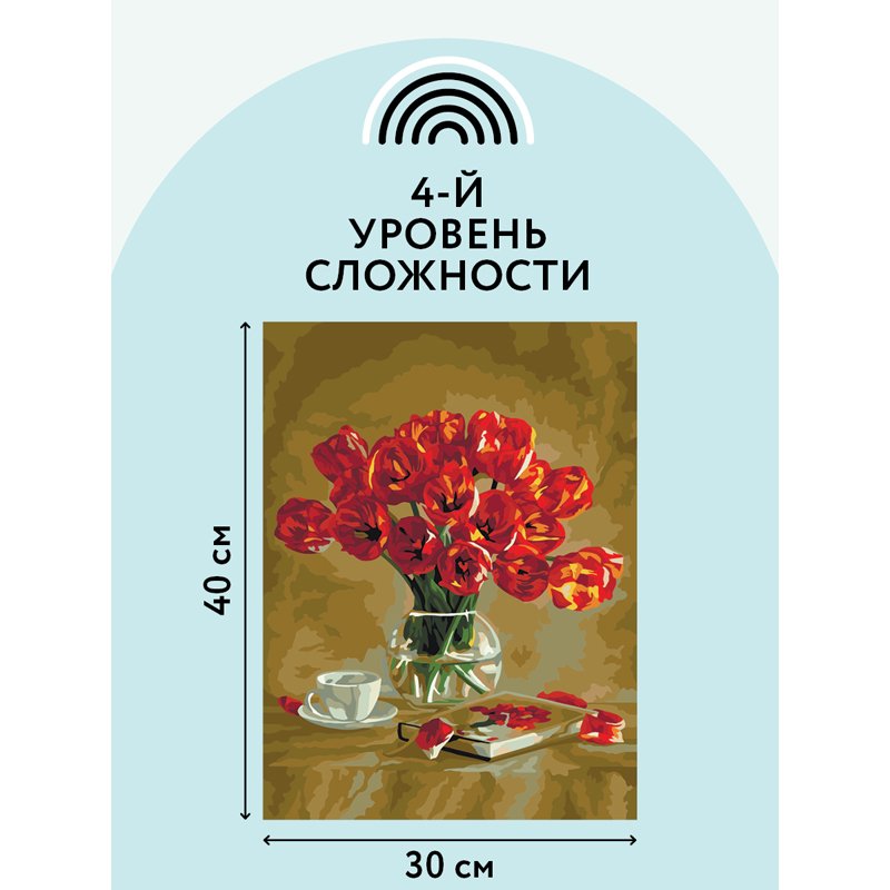 Картина по номерам на холсте ТРИ СОВЫ «Красные тюльпаны», 30×40, с акриловыми красками и кистями