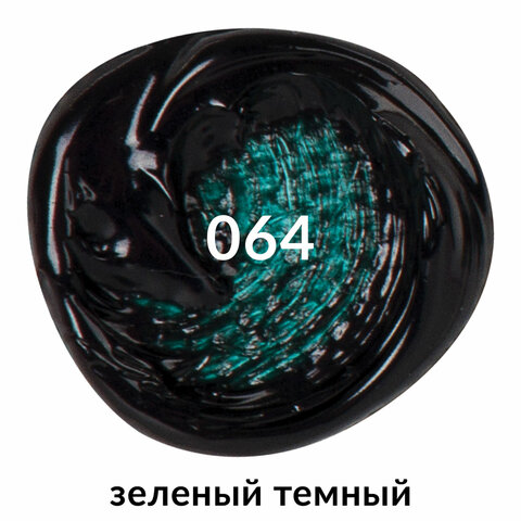 Краска акриловая художественная BRAUBERG ART CLASSIC, туба 75 мл, зеленая темная