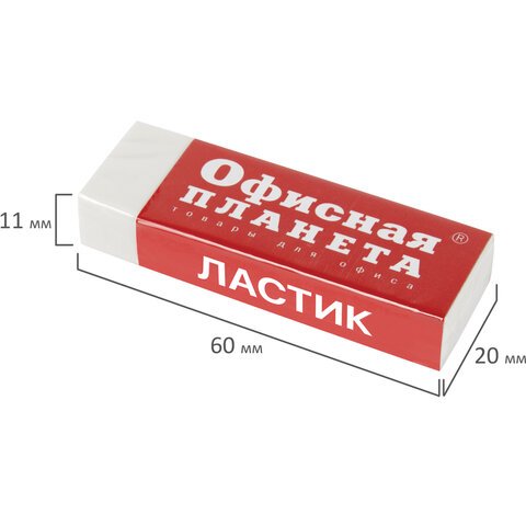 Ластик большой ОФИСНАЯ ПЛАНЕТА, 60×20х11 мм, белый, прямоугольный, картонный держатель