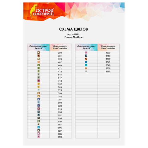 Картина стразами (алмазная мозаика) 30×40 см, ОСТРОВ СОКРОВИЩ «Васильки и ромашки», без подрамника