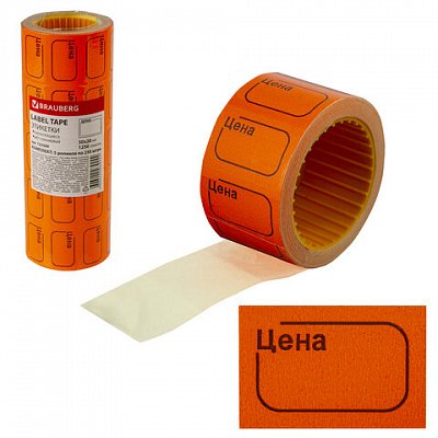 Этикет-лента «Цена», 30×20 мм, оранжевая, комплект 5 рулонов по 250 шт., BRAUBERG