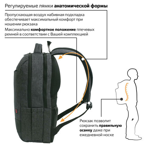 Рюкзак BRAUBERG URBAN универсальныйс отд. для ноутбукаHoustonтемно-серый45×31х15 см229895