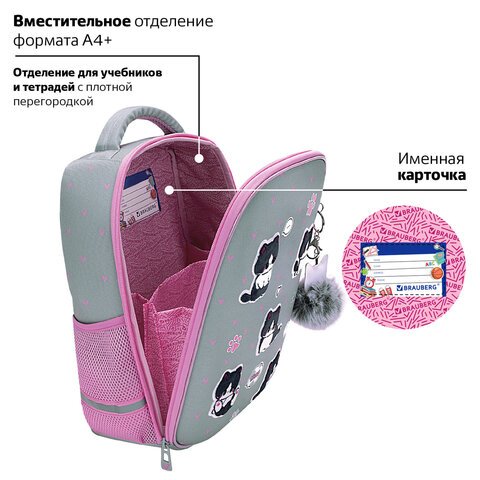 Ранец BRAUBERG LIGHT, 1 отделение, с брелоком, «Cat patches», плюшевые нашивки, 36×26х13 см