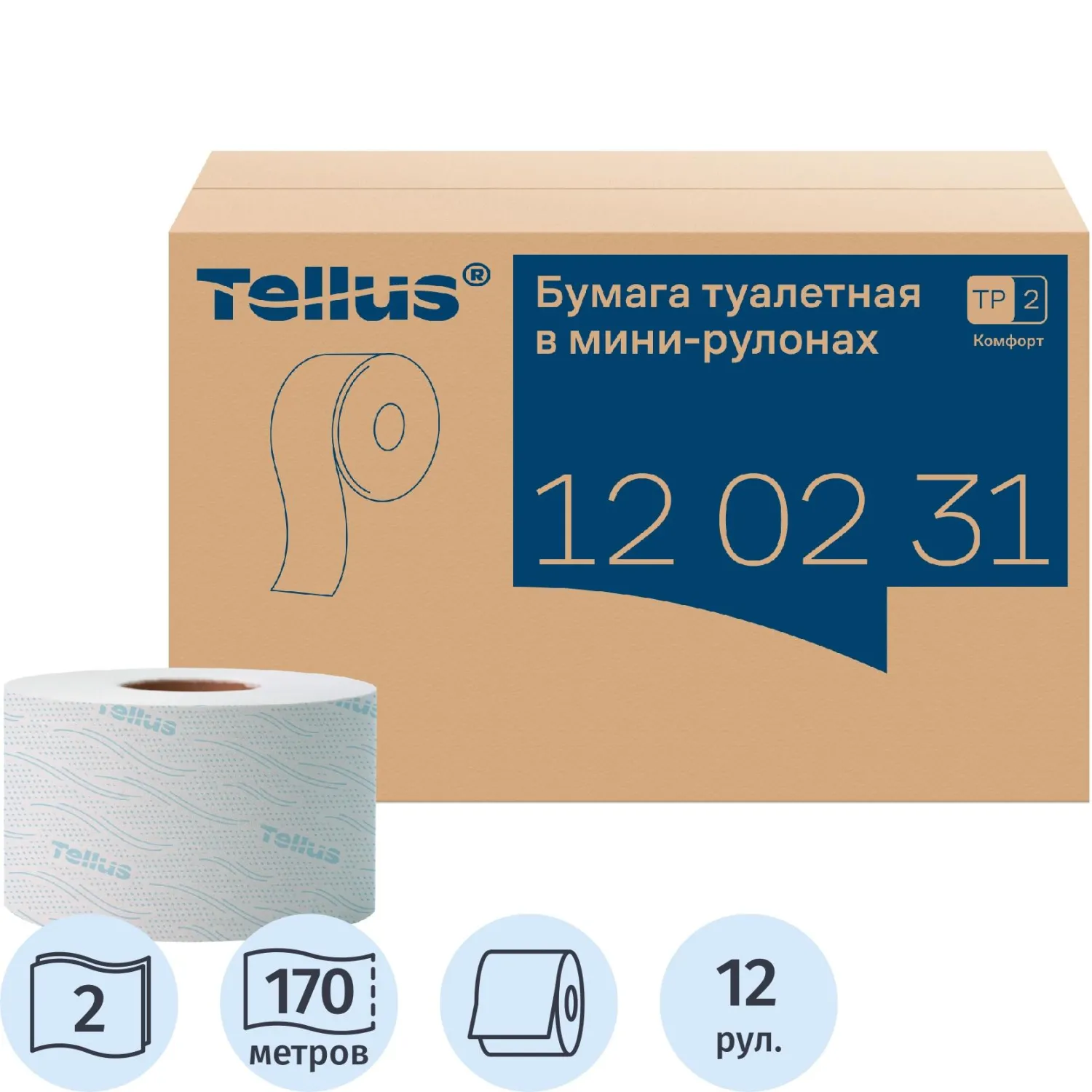 Бумага туалетная рулонная Tellus Advanced T2 2-слойная белая 12 рулонов по 170 метров (120231)