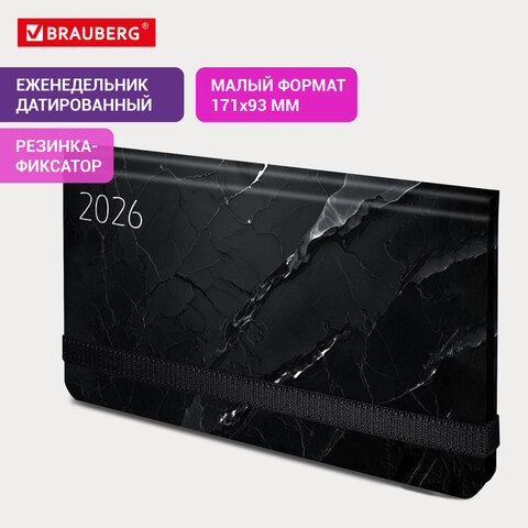 Еженедельник датированный 2026 с резинкой 171×93 мм, BRAUBERG, твердый, УФ-ЛАК, 64 л., «Marble»