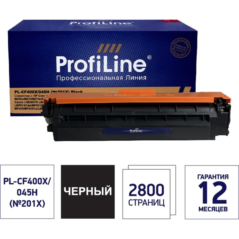 Картридж лазерный ProfiLine 201X CF400X/045H чер. пов. емк. для HP M252dw