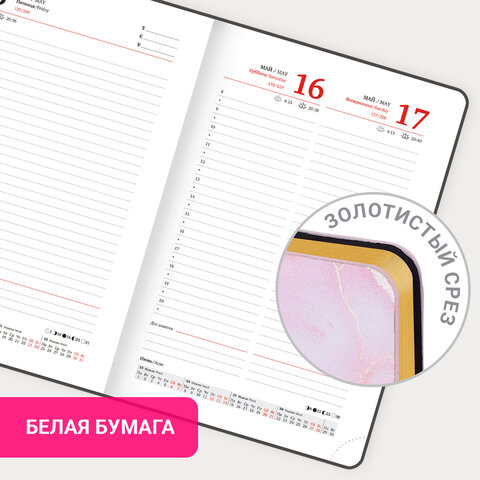 Ежедневник датированный 2026 А5 138×213 мм, BRAUBERG «Vista», под кожу, гибкий, «Pink marble»