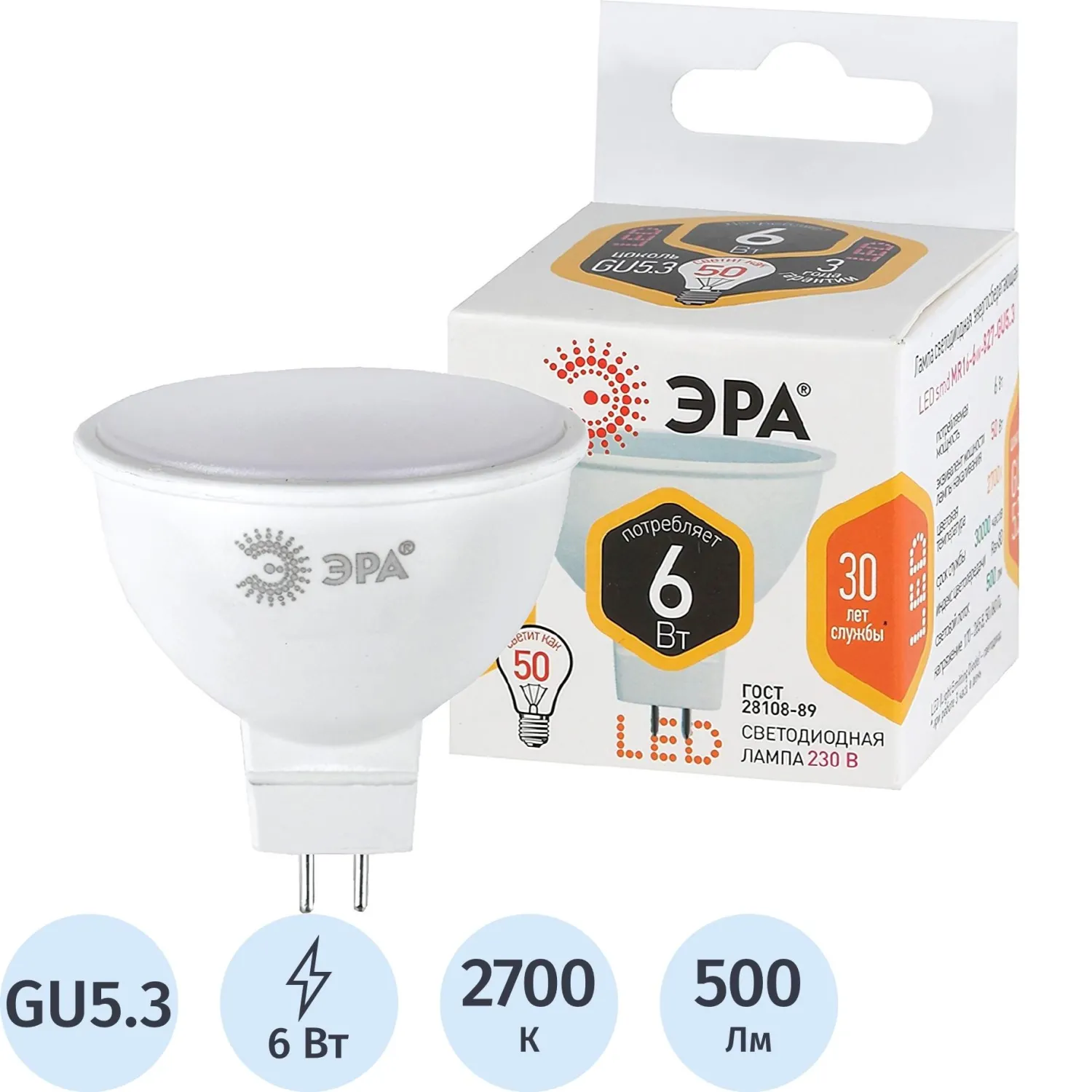 Лампа светодиодная Эра LED MR16-6w-827-GU5 6 Вт GU5.3 MR 2700 К 500 Лм матовая (Б0020542)
