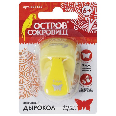 Дырокол фигурный «Бабочка», диаметр вырезной фигуры 9 мм, ОСТРОВ СОКРОВИЩ