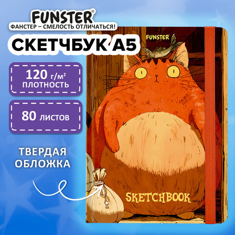 Скетчбук, белая бумага 120 г/м2, 145×203 мм, 80 л., резинка, твердый, FUNSTER, «Пухляши»