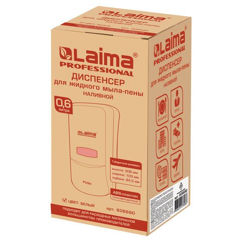 Диспенсер для жидкого мыла-пены LAIMA PROFESSIONAL, НАЛИВНОЙ, 0.6 л, белый, ABS-пластик