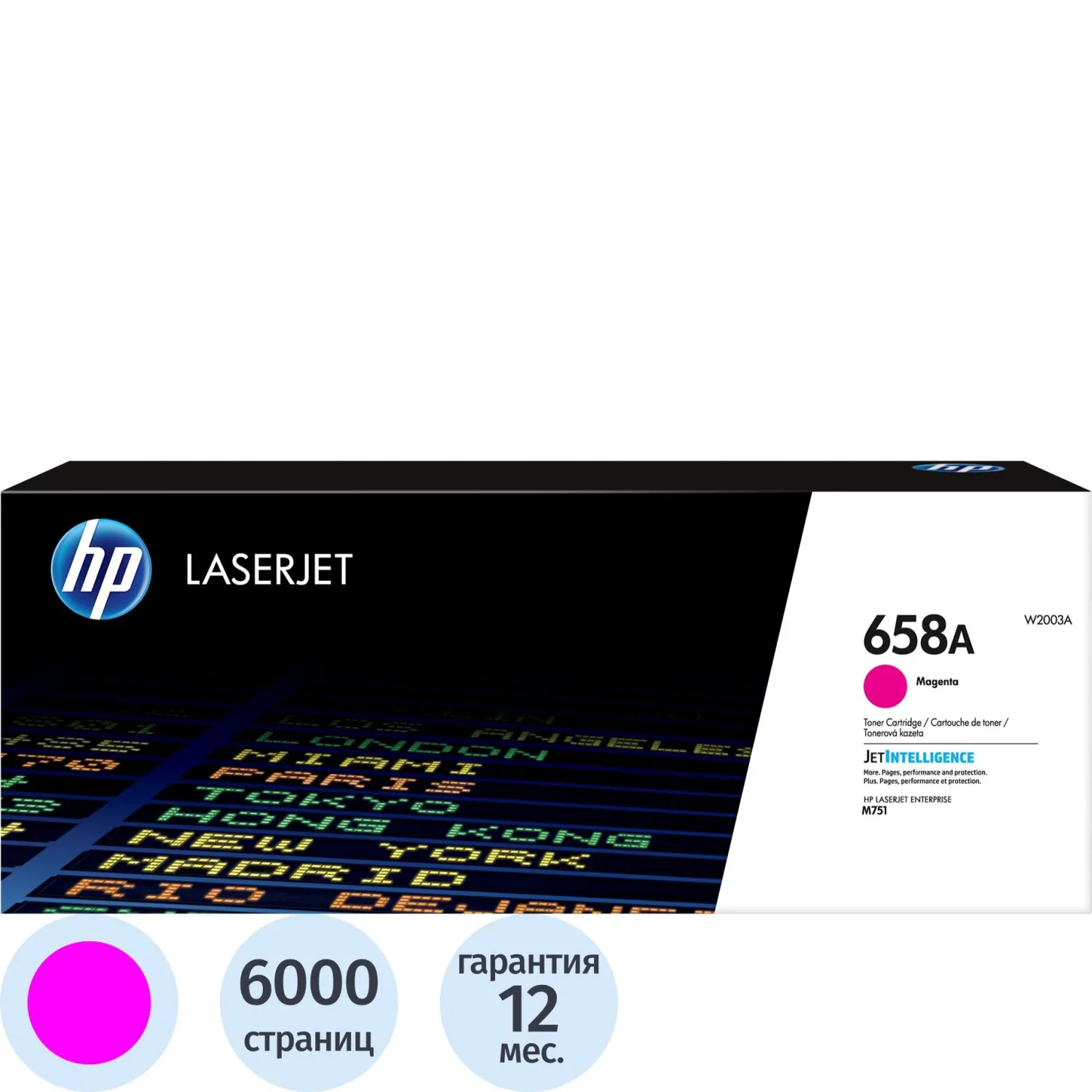 превью Картридж лазерный HP 658A W2003A пурпурный оригинальный
