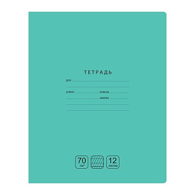 Тетрадь 12л., частая косая линия с доп. горизонтальной BG «Отличная», зеленая, 70г/м2