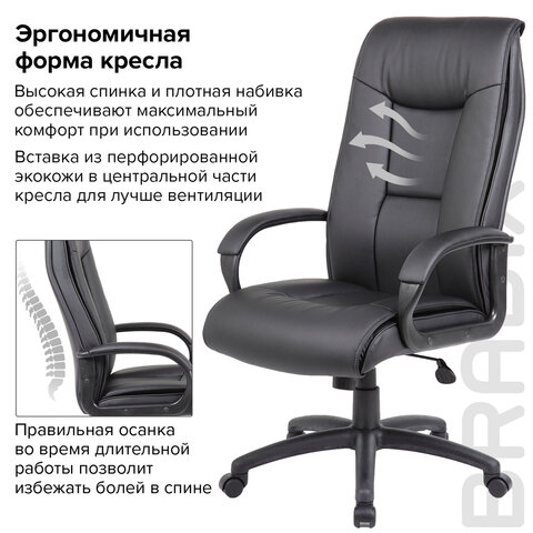 Кресло офисное BRABIX PREMIUM «Work EX-513», экокожа, черное