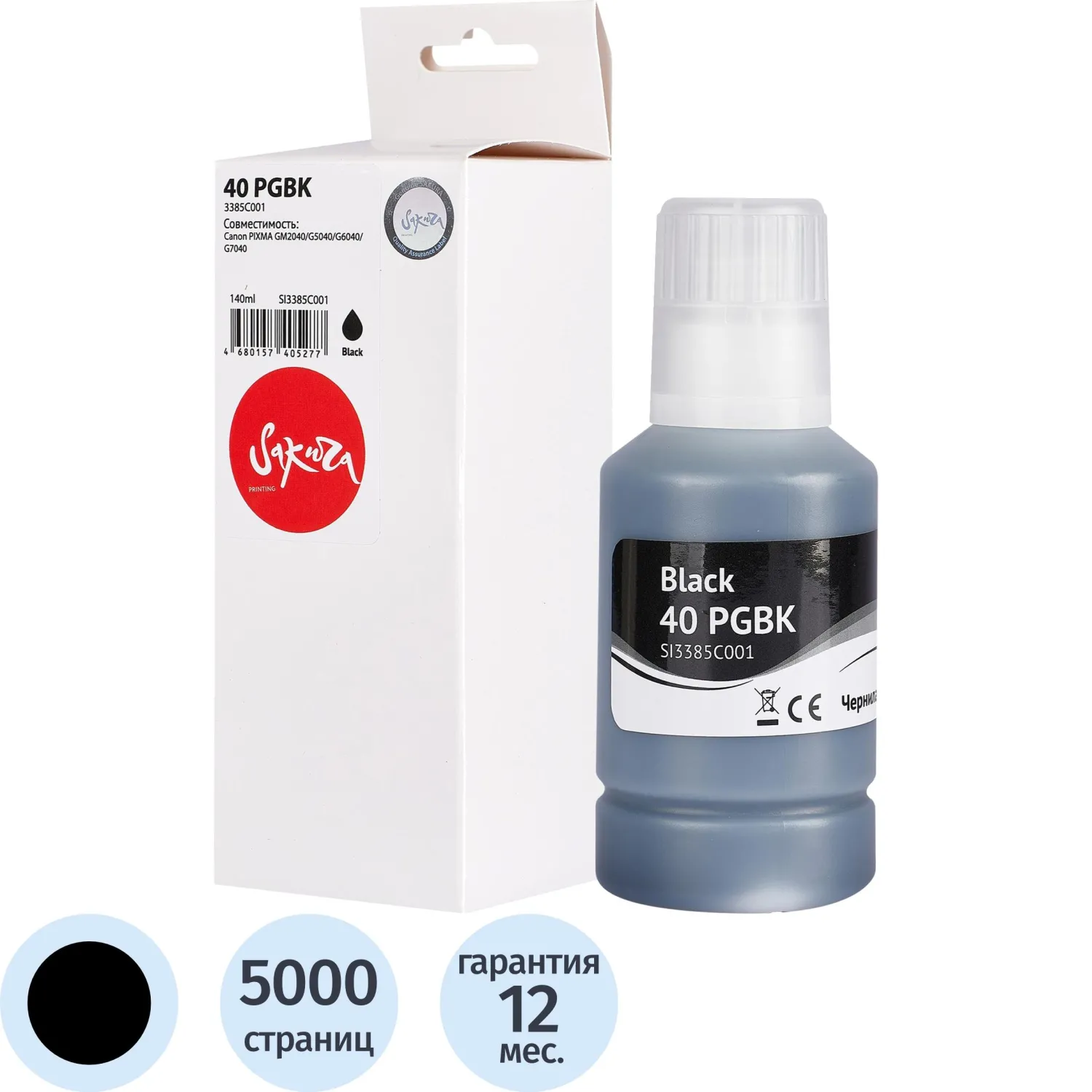 превью Чернила Sakura 3385C001 для Canon черные совместимые