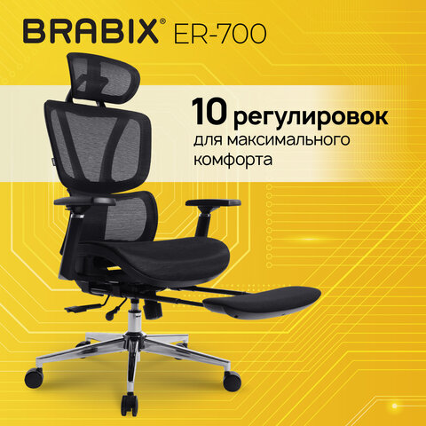 Кресло BRABIX PREMIUM «Evolution ER-700», подножка, слайдер, синхромеханизм, сетка, черное