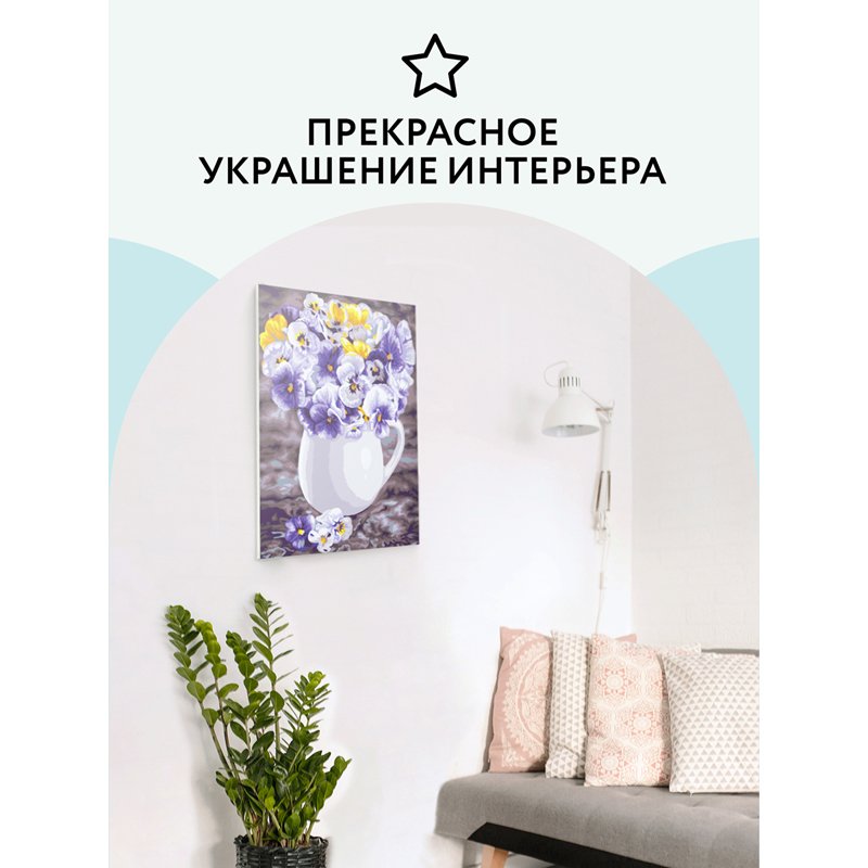 Картина по номерам на картоне ТРИ СОВЫ «Анютины глазки», 30×40, с акриловыми красками и кистями