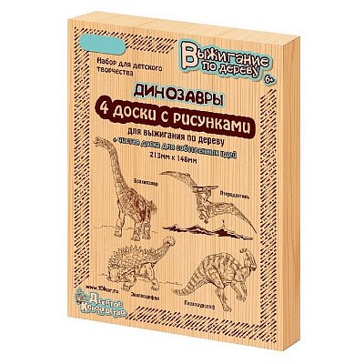 Набор для творчества Тридевятое царство Выжигание по дереву Динозавры (5 штуки в упаковке)