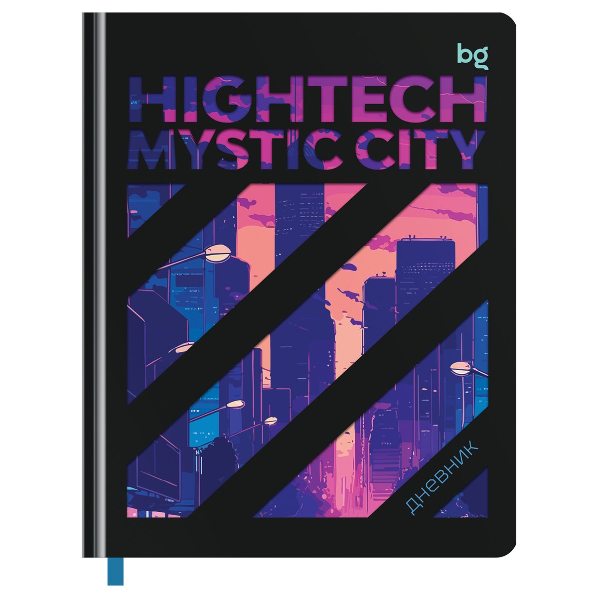 превью Дневник 1-11 кл. 48л. (твердый) BG «High tech», фигурная вырубка, глянцевая ламинация, тиснение фольгой, ляссе