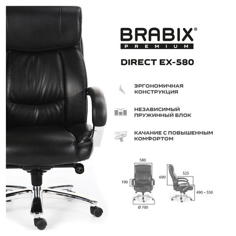 Кресло офисное BRABIX PREMIUM «Direct EX-580», хром, рециклированная кожа, черное