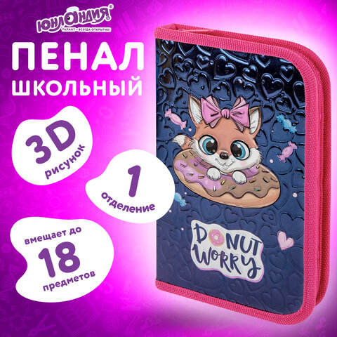 Пенал ЮНЛАНДИЯ, 1 отделение, металлизированный картон, конгрев, 19×11 см, «Donut worry»