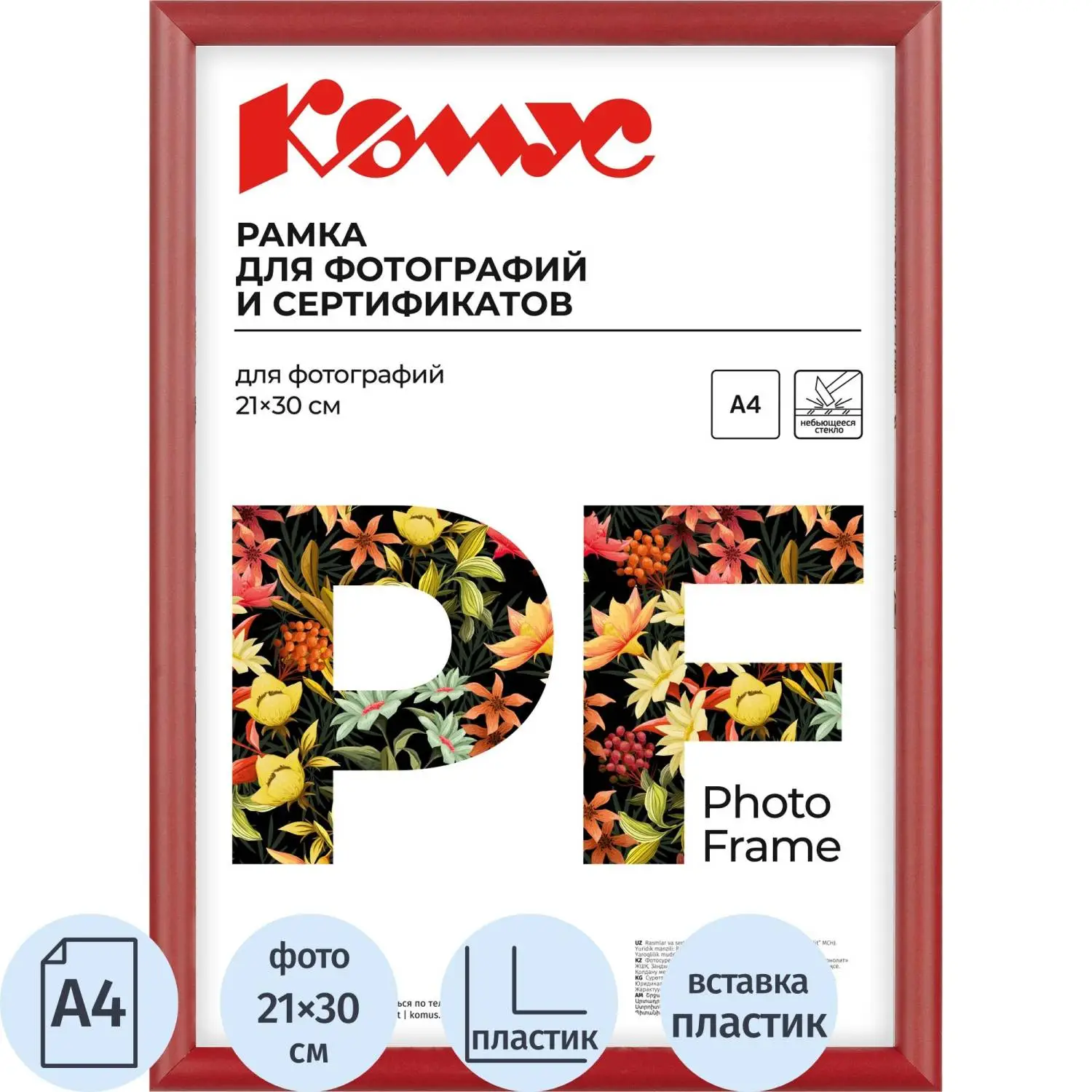 превью Рамка Комус (Attache) А4 21x30 см пластиковый багет 14 мм красная