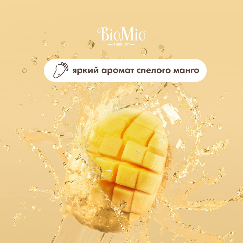 Гель для душа BioMio BIO SHOWER GEL манго, 250 мл