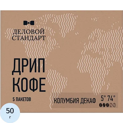 Кофе молотый в дрип-пакетах Деловой Стандарт без кофеина 50 г (5 штук в упаковке)