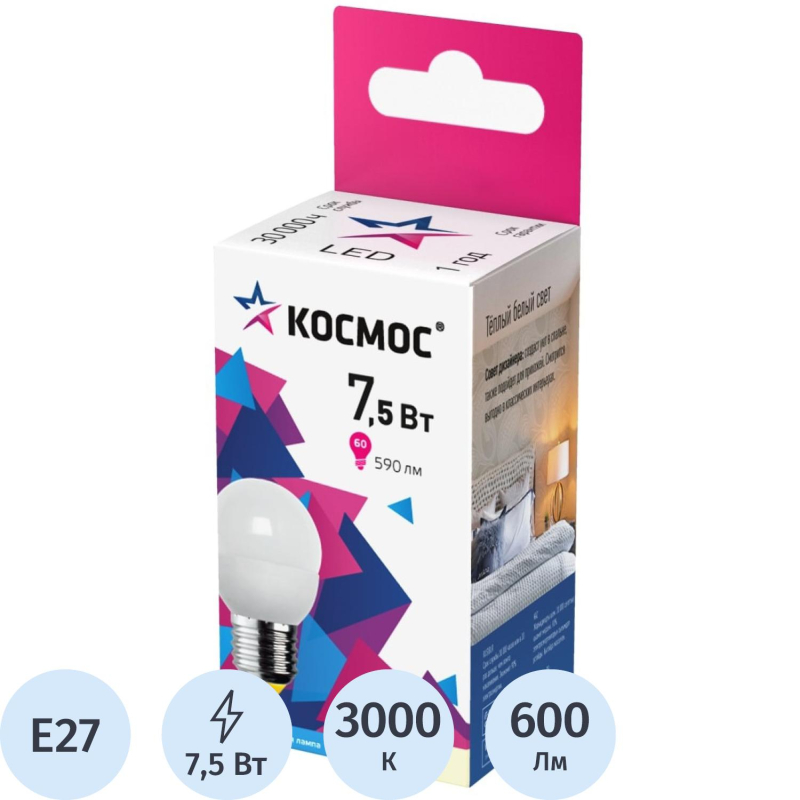 превью Лампа светодиодная КОСМОС GL45 7.5W E27 3000K 10шт/уп (LED7.5wGL45E2730_10)