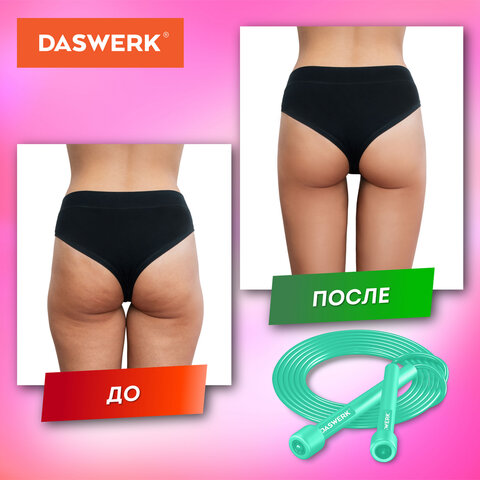 Скакалка спортивная 300 см, ПВХ, регулируемая длина, бирюзовая, DASWERK