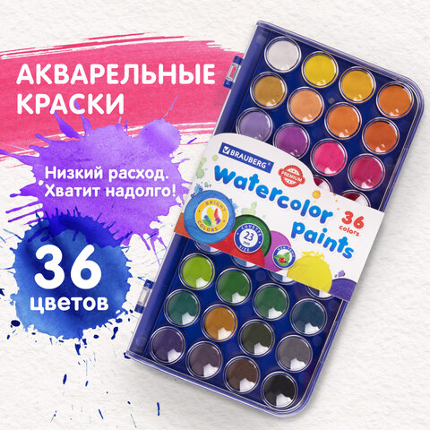 Краски акварельные BRAUBERG «PREMIUM» 36 цветовкруглые кюветы 23 ммпенал191746