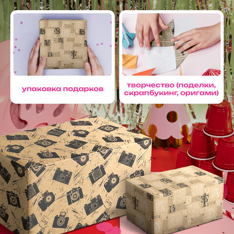 Бумага упаковочная крафтовая НАБОР 3 шт., «Kraft Casual», 70×100 см, 3 дизайна, ЗОЛОТАЯ СКАЗКА