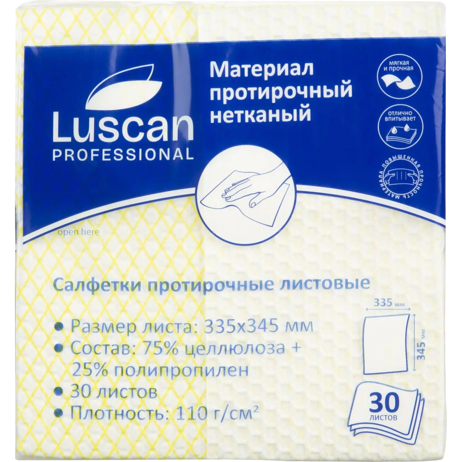 Материал протирочный нетканый Luscan Professional 30 листов 33.5x34.5 см жёлтый 1-слойный 110 г/кв.м