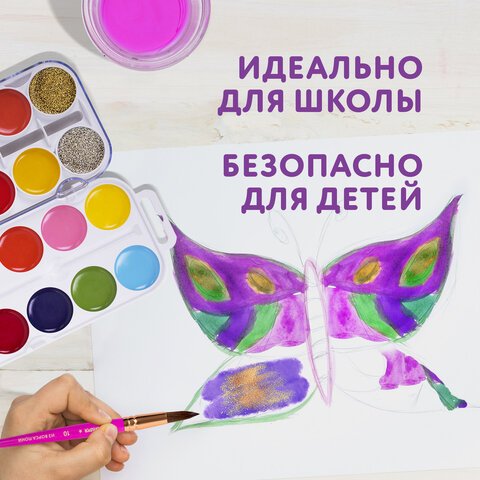 Краски акварельные ЮНЛАНДИЯ «ЮНЫЙ ВОЛШЕБНИК», медовые, 22+2 цвета (золото+серебро), круглые кюветы, пластик
