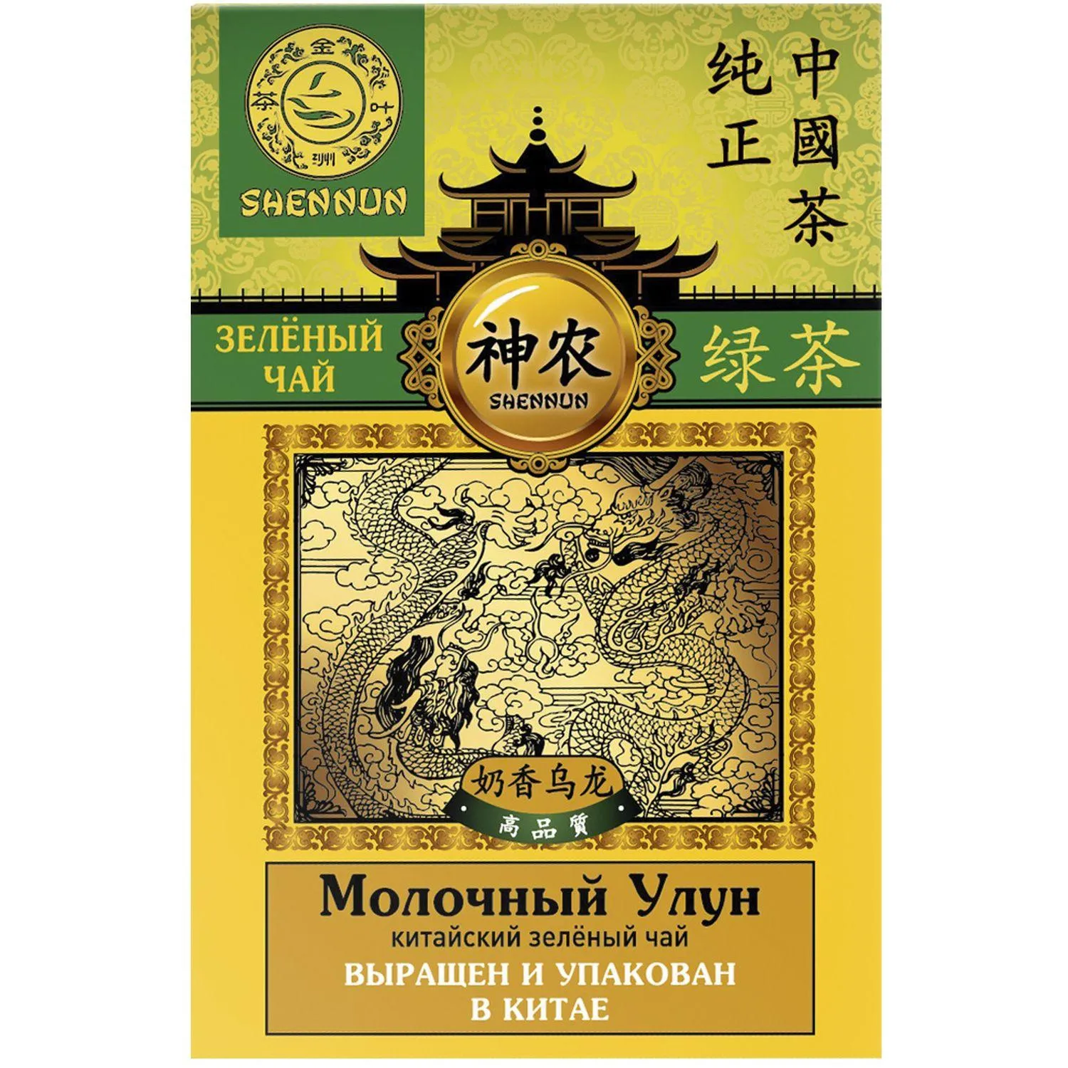 превью Чай листовой зелёный Shennun Молочный Улун 100 г