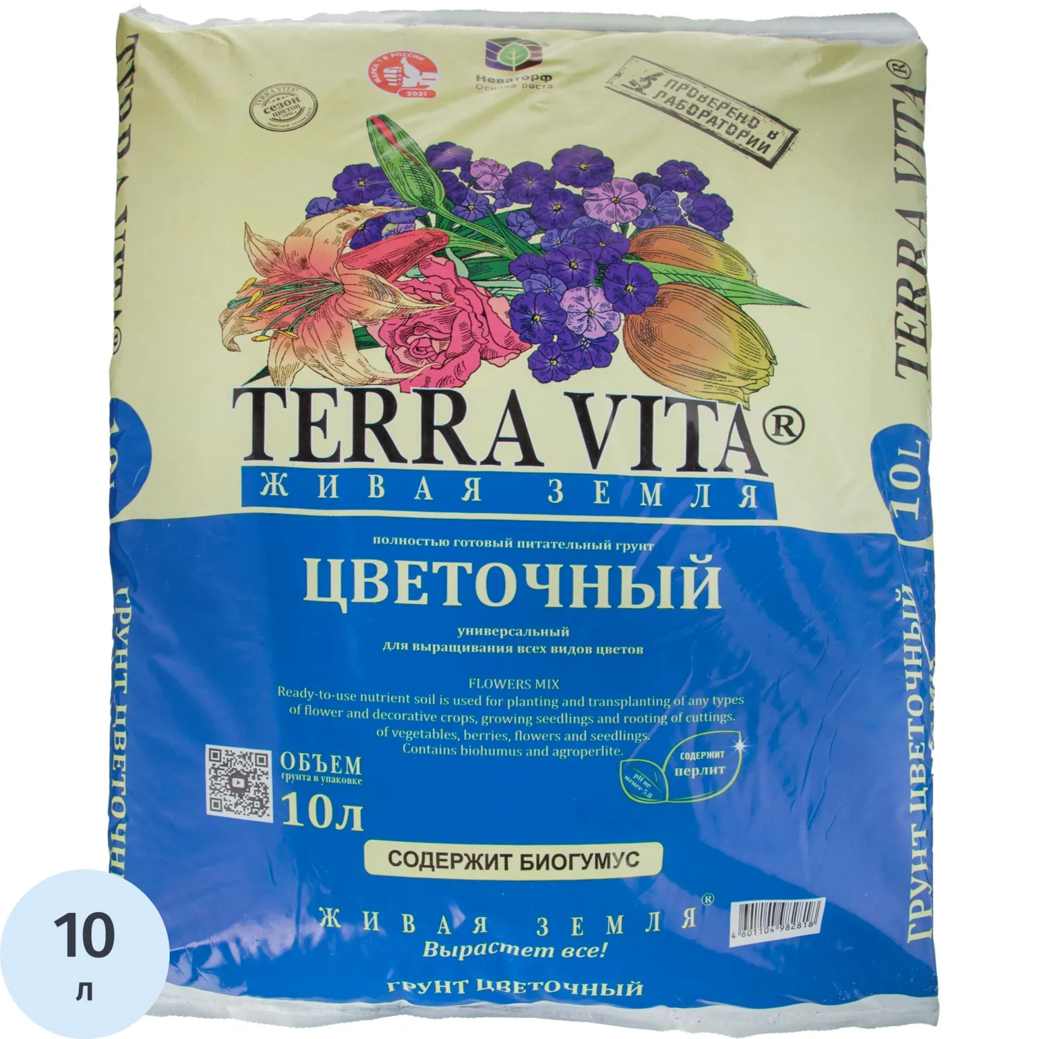 превью Грунт цветочный Terra Vita Живая Земля 10 л