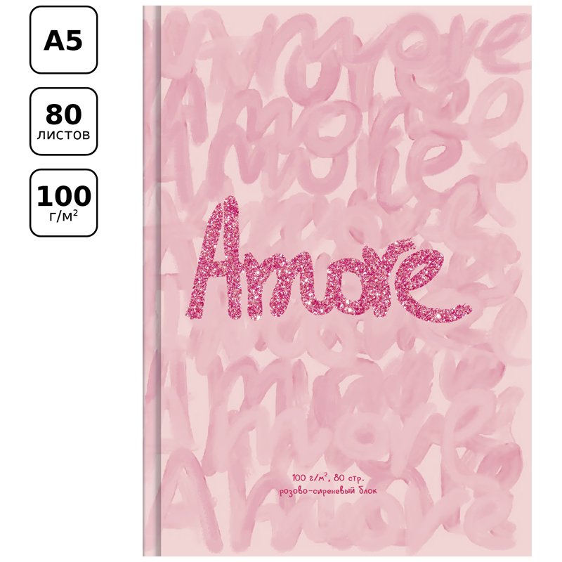 Скетчбук А5 80л. 7БЦ BG «Amore», матовая ламинация, блестки, белый блок с градиентом, 100г/м2