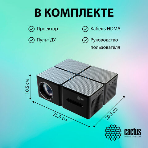 Проектор CACTUS CS-PRO.03B. WUXGA-A, LCD, 1920×1080, 16:9, 7500 лм, 2300:1, 1.73 кг