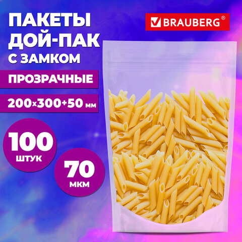 Пакеты дой-пак с замком ZIP LOCK, прозрачные, 200×300 + 50 мм, КОМПЛЕКТ 100 штук, 70 мкм, BRAUBERG