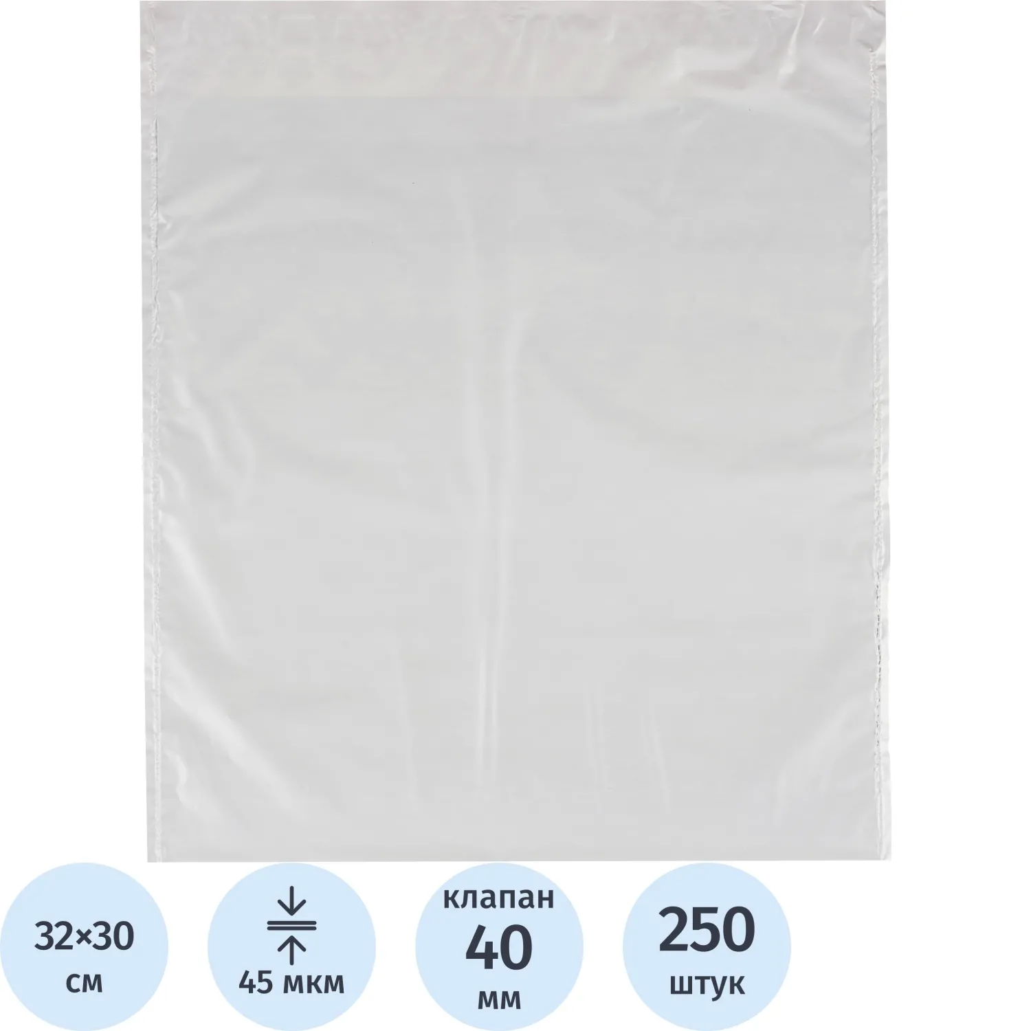 превью Курьер-пакет п/э без печати, без КСД 300×320, 45 мкм, 250 шт/уп