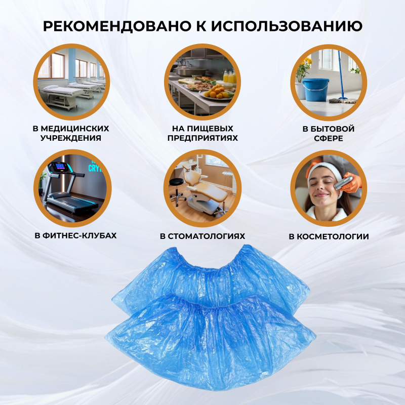 Бахилы п/э Elegreen Экстра (с2. рез), дв, син, ГППНД2-8/8/2р-С-С,3.9г,500пар/уп