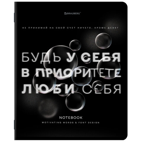 Тетради ДЭК А5 48 л. КОМПЛЕКТ 5 шт. BRAUBERG, скоба, клетка, глянцевый лак, «ЦИТАТЫ»